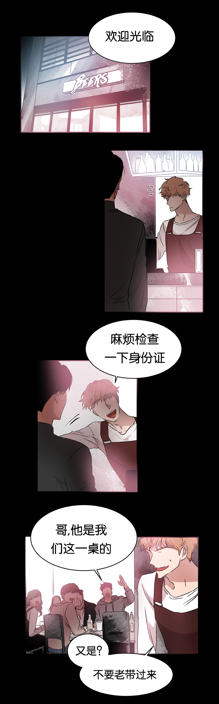 幻想中的大学生活vs现实中的大学生活漫画,第16话5图