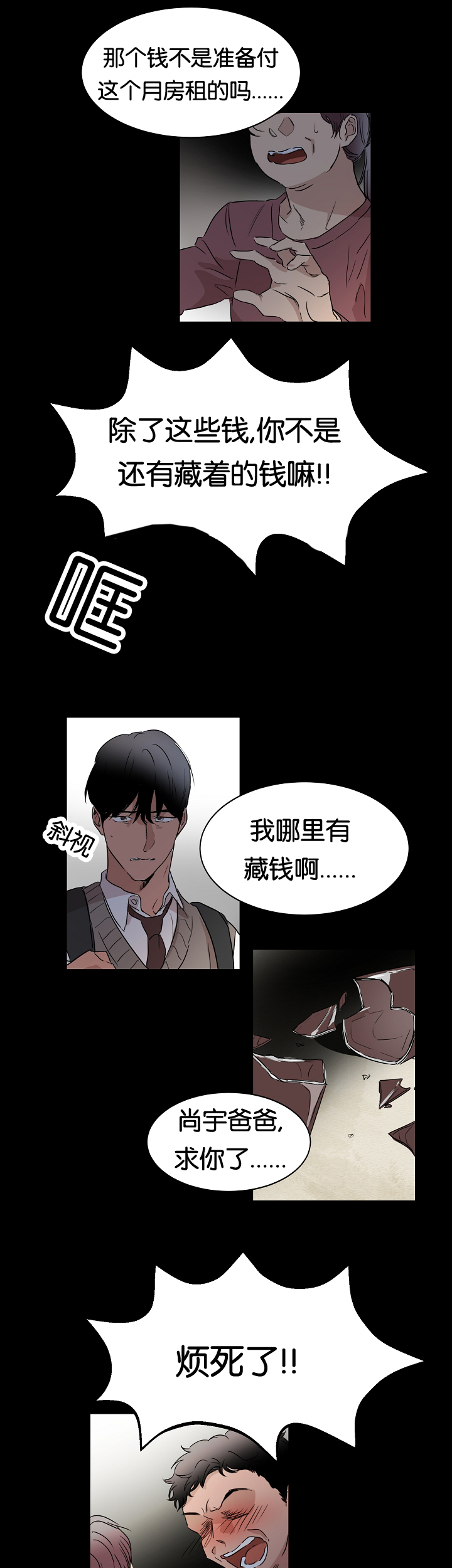幻想中的大学生活vs现实中的大学生活漫画,第16话2图