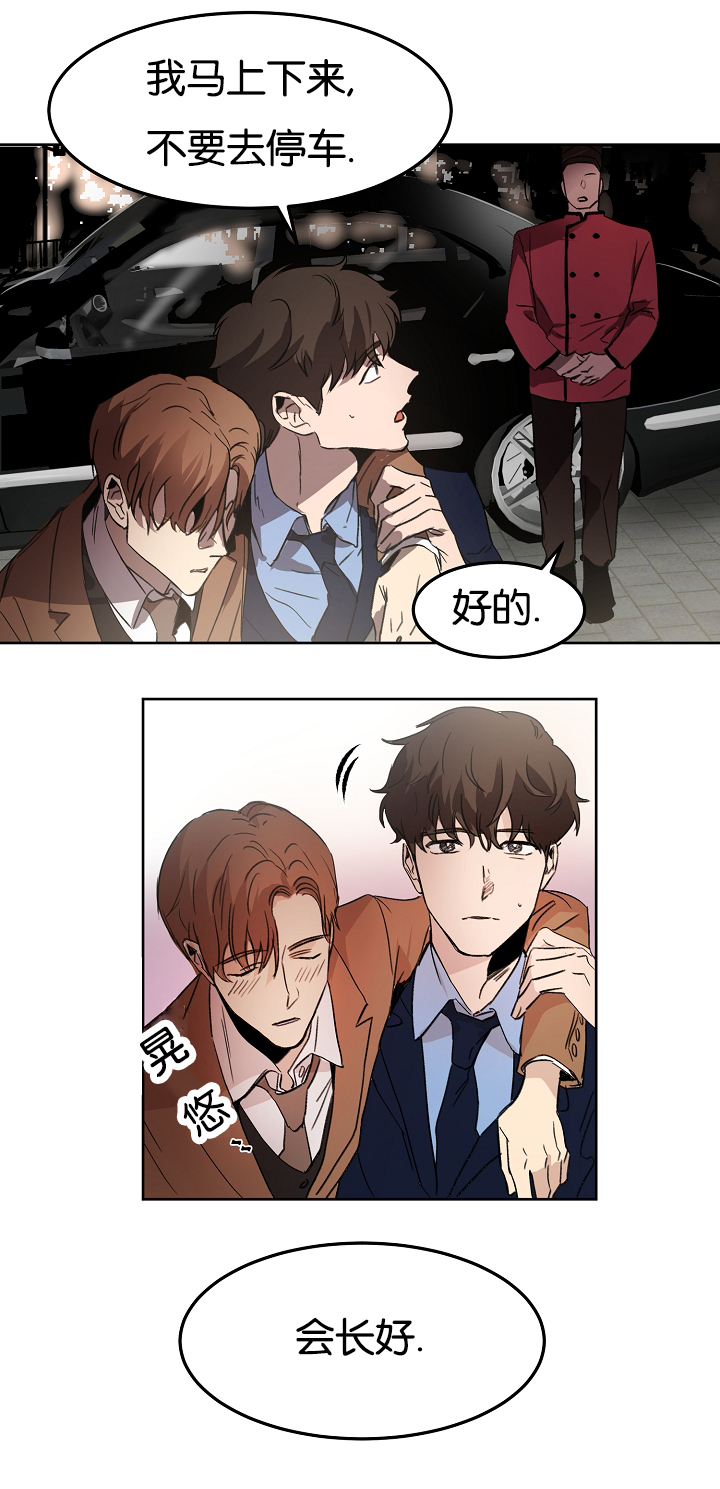 幻想中的生活趣事漫画,第9话4图