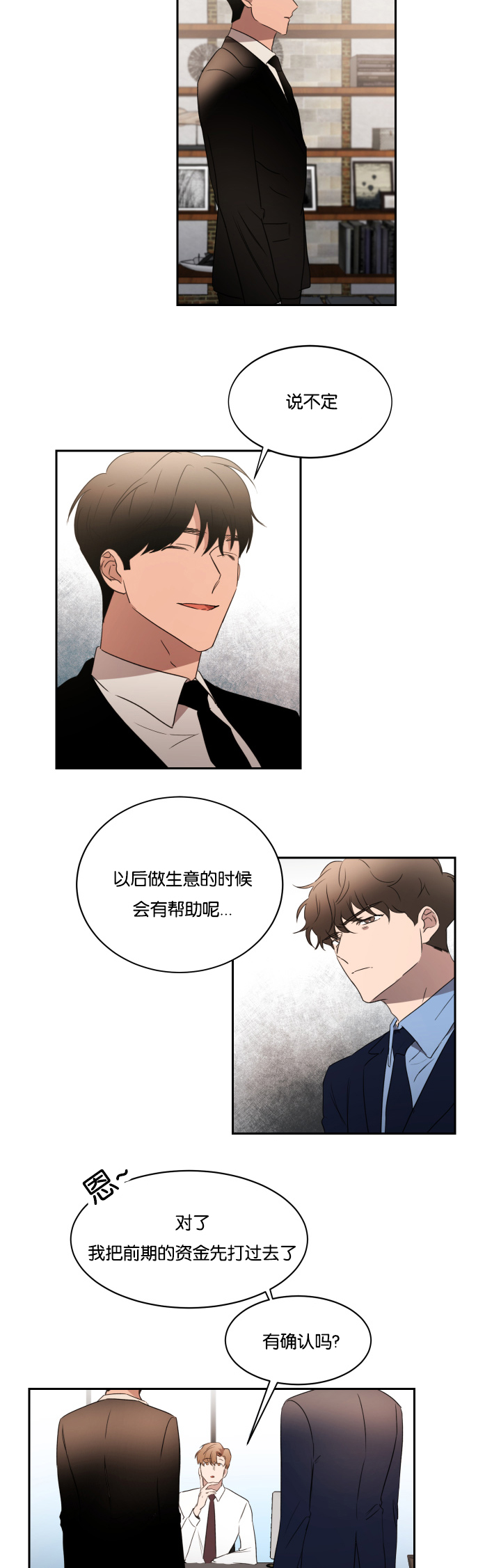幻想农场漫画,第28话2图
