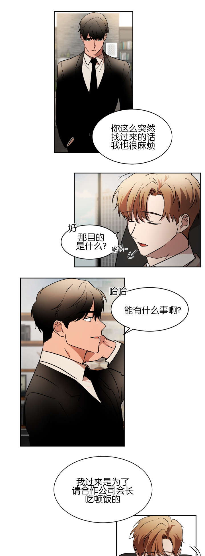 幻想中文版下载地址漫画,第37话4图