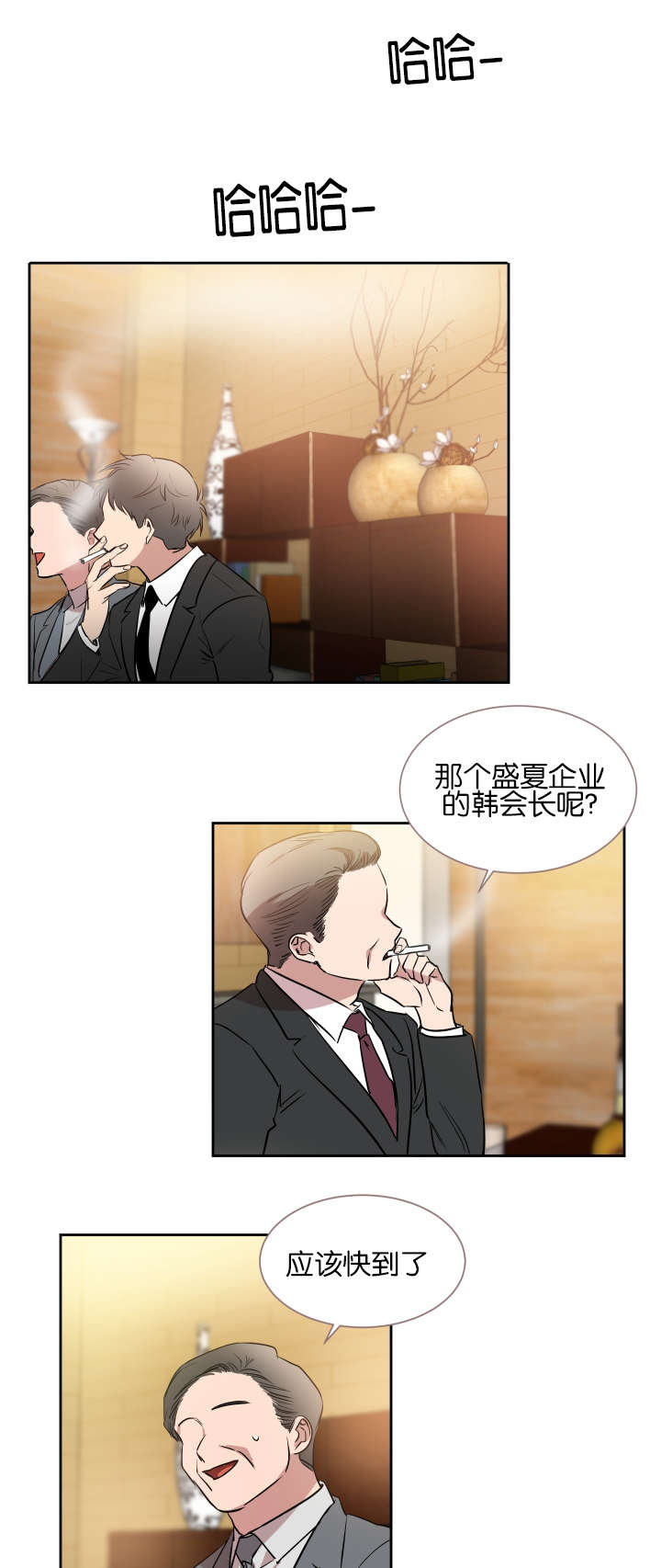 幻想农场漫画,第39话1图