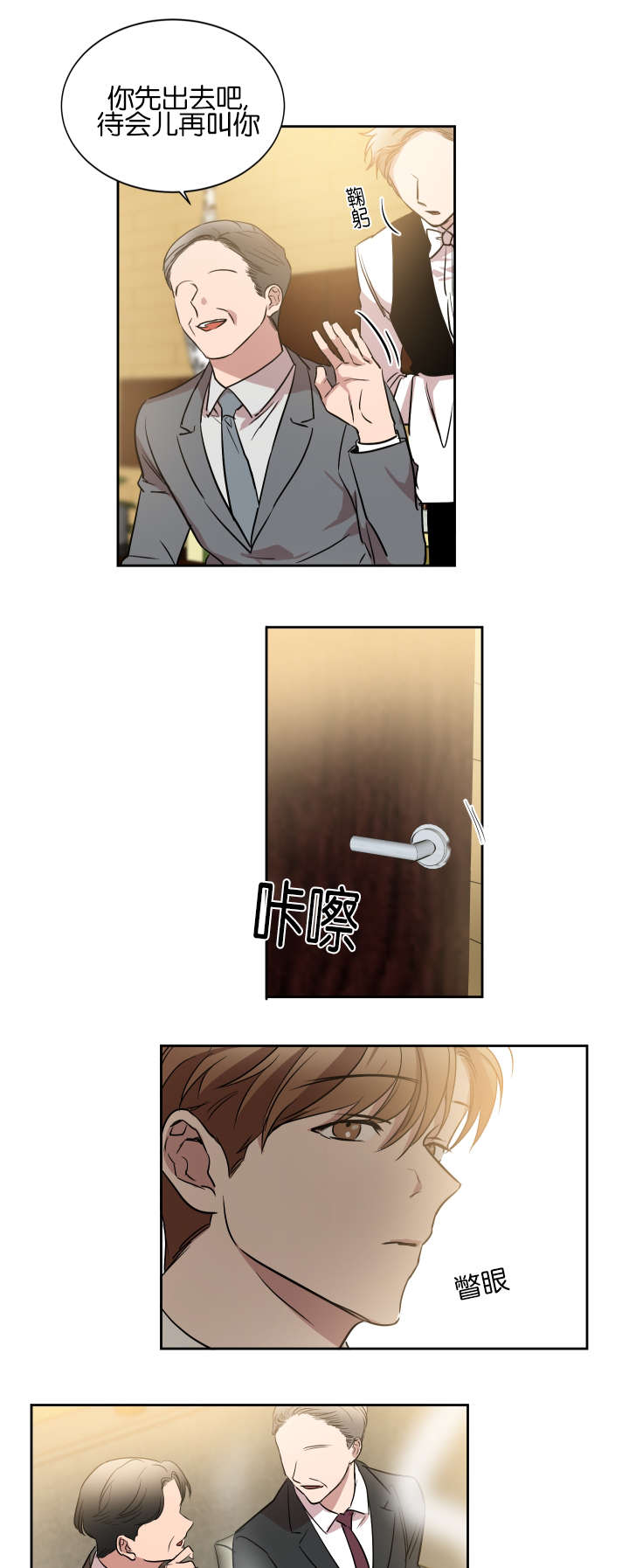 幻想农场漫画,第39话5图