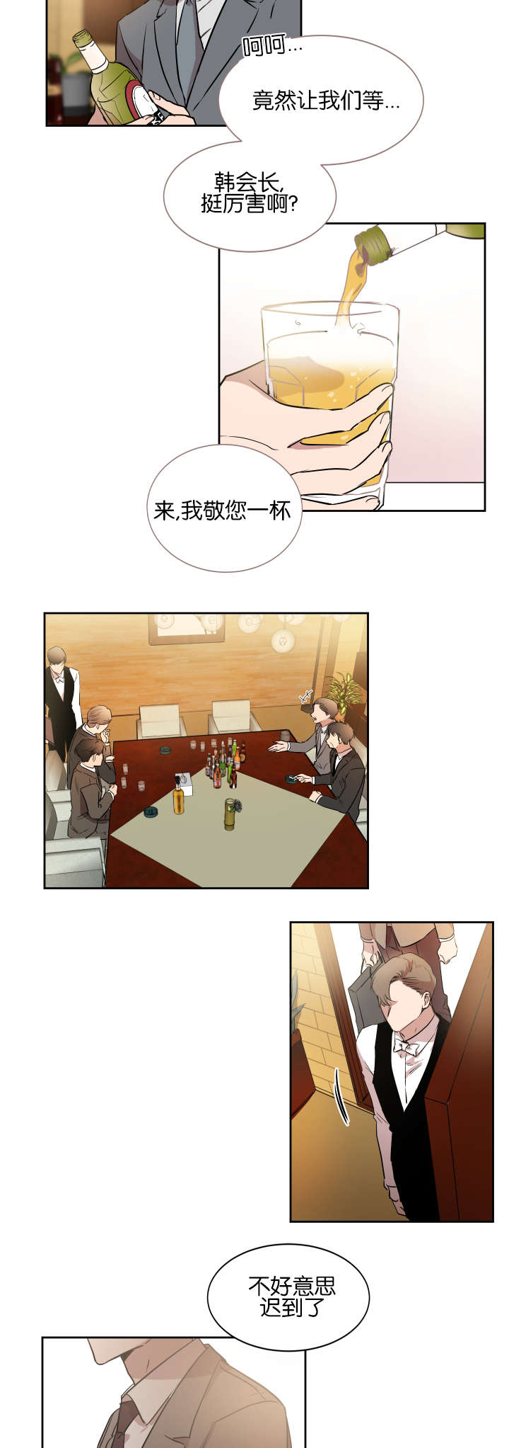 幻想农场漫画,第39话2图