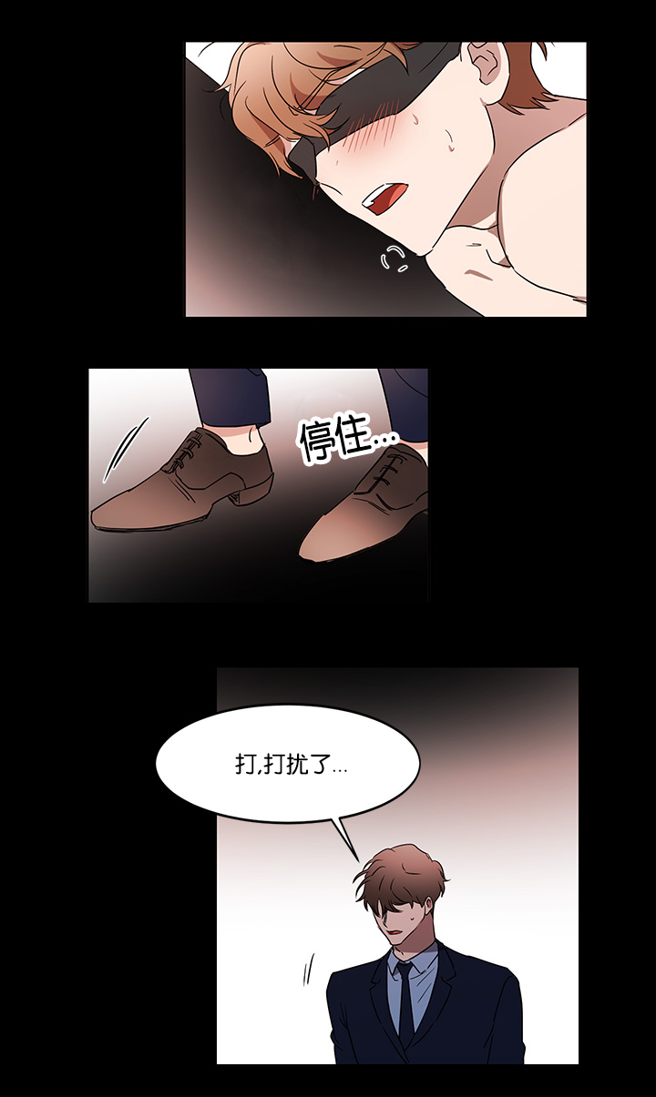幻想中老番茄歌词漫画,第31话3图