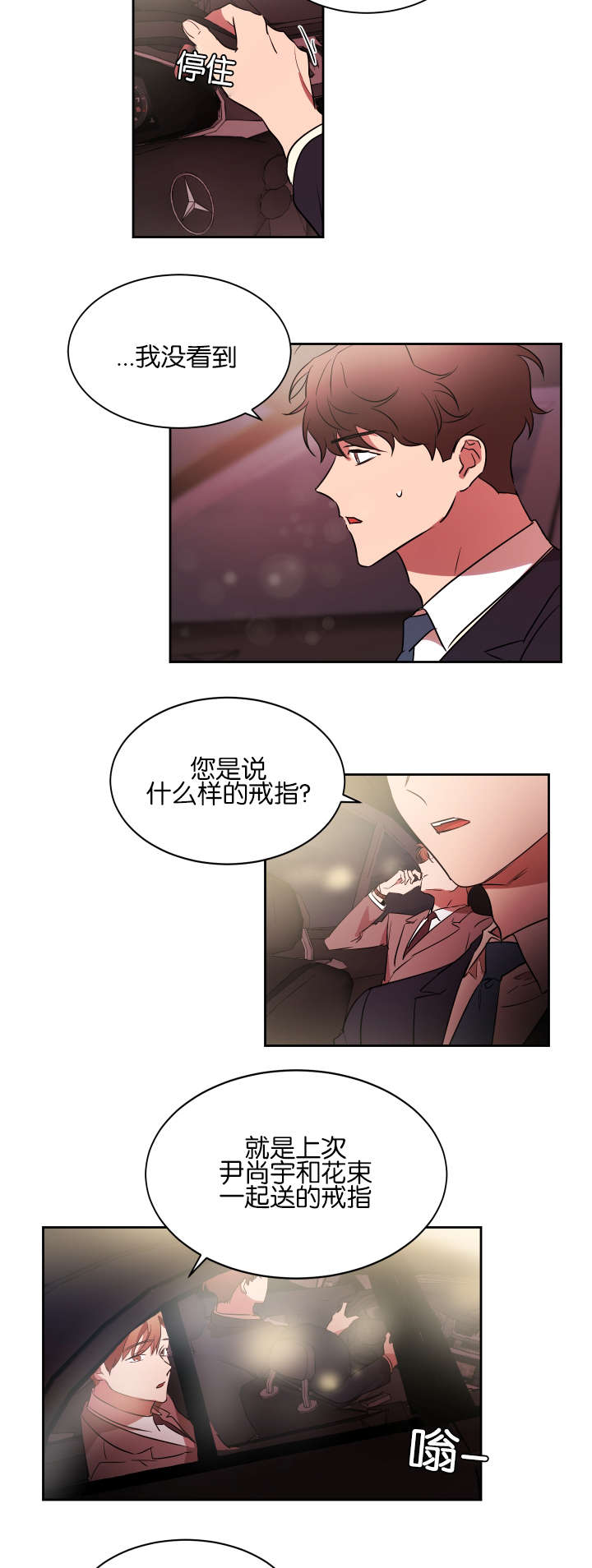 幻想农场漫画,第35话5图