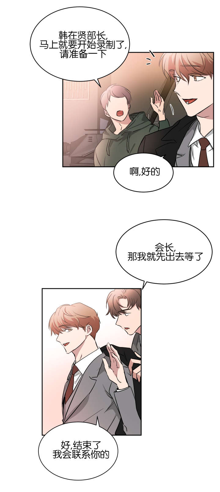 幻想中的城堡三年级立体漫画,第44话3图