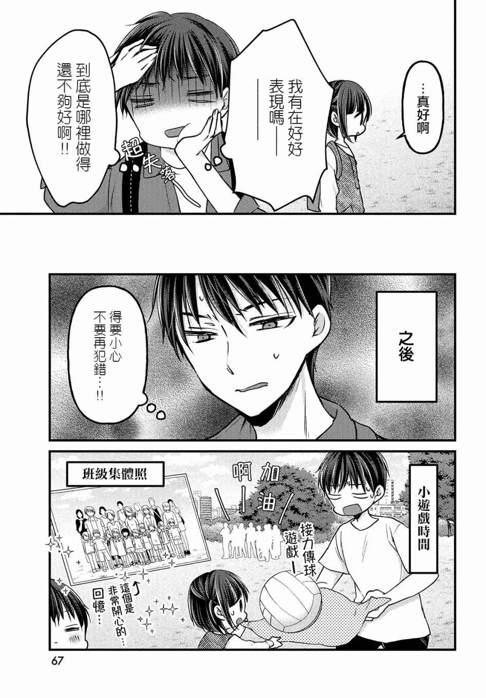 决定离婚了在家里怎么相处漫画,第2.2话3图