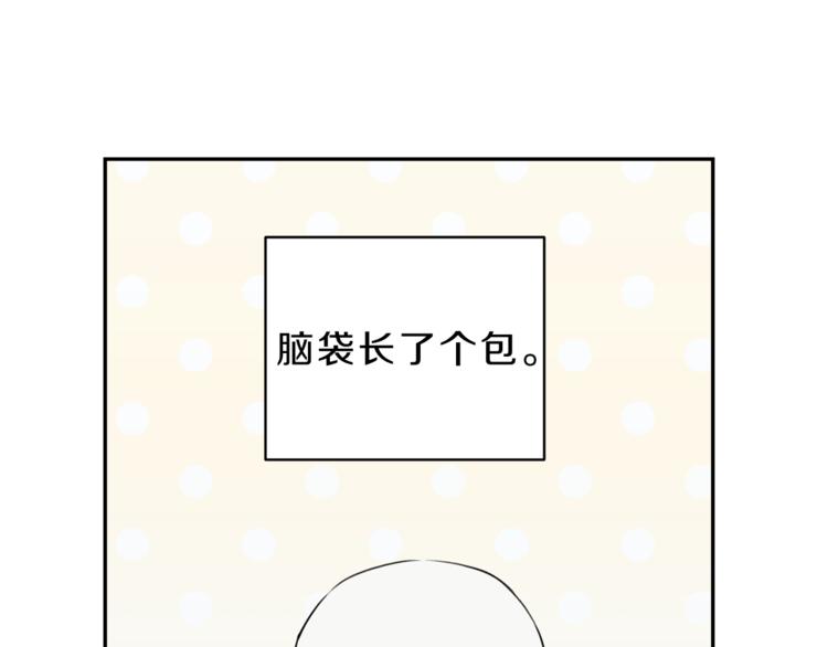 天使降临到我身边漫画,第3话 你想要我的灵魂5图