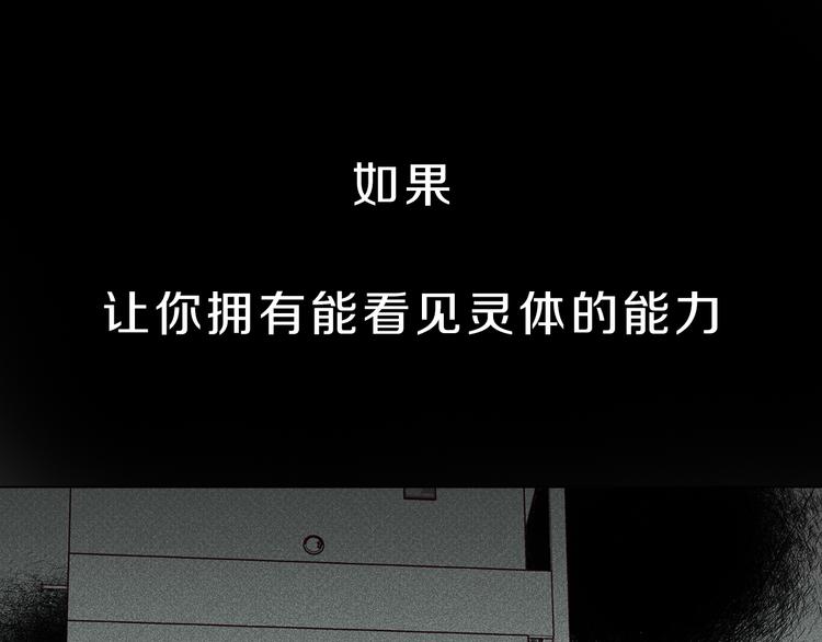 天使派对漫画,序章 腹黑天使与通灵少年1图