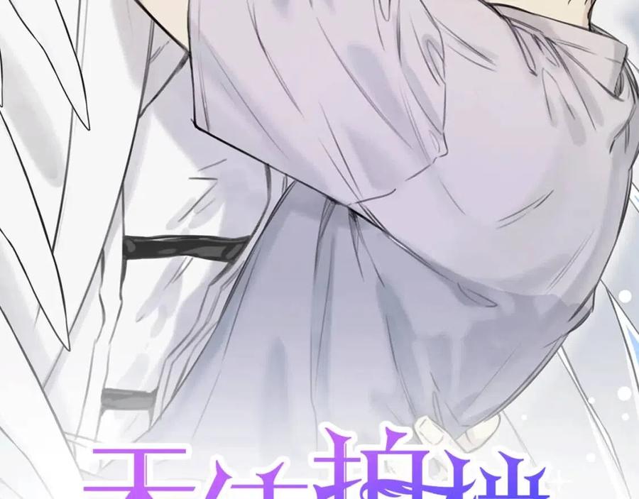 天使拍档小说免费阅读漫画,第72话 一直在身边2图