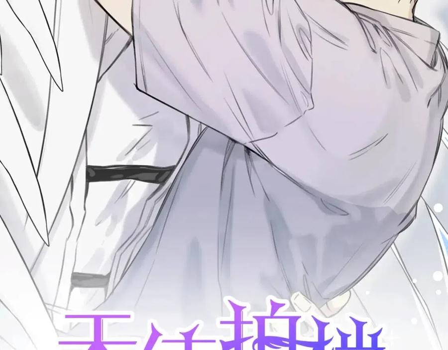 天使拍档小说免费阅读漫画,完结篇 和你在一起！2图