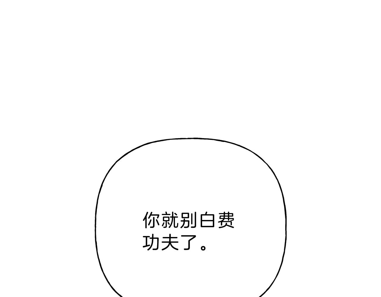 天使拍档小说免费阅读漫画,第11话 对不起5图