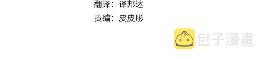天使降临到我身边漫画,第56话 见家长4图
