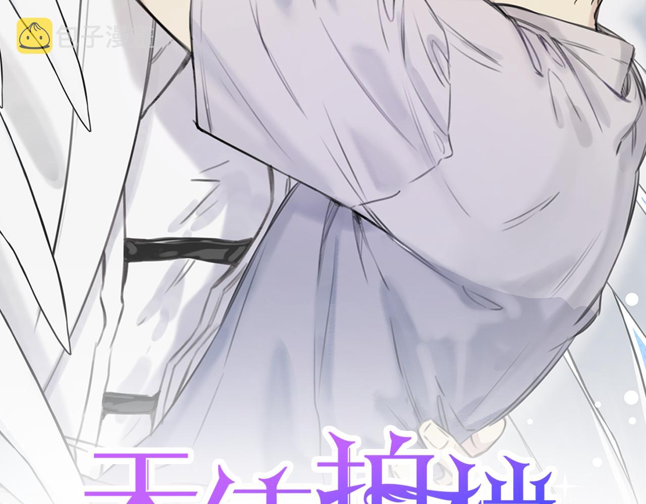 天使拍档小说免费阅读漫画,第44话 你真的喜欢我吗？2图