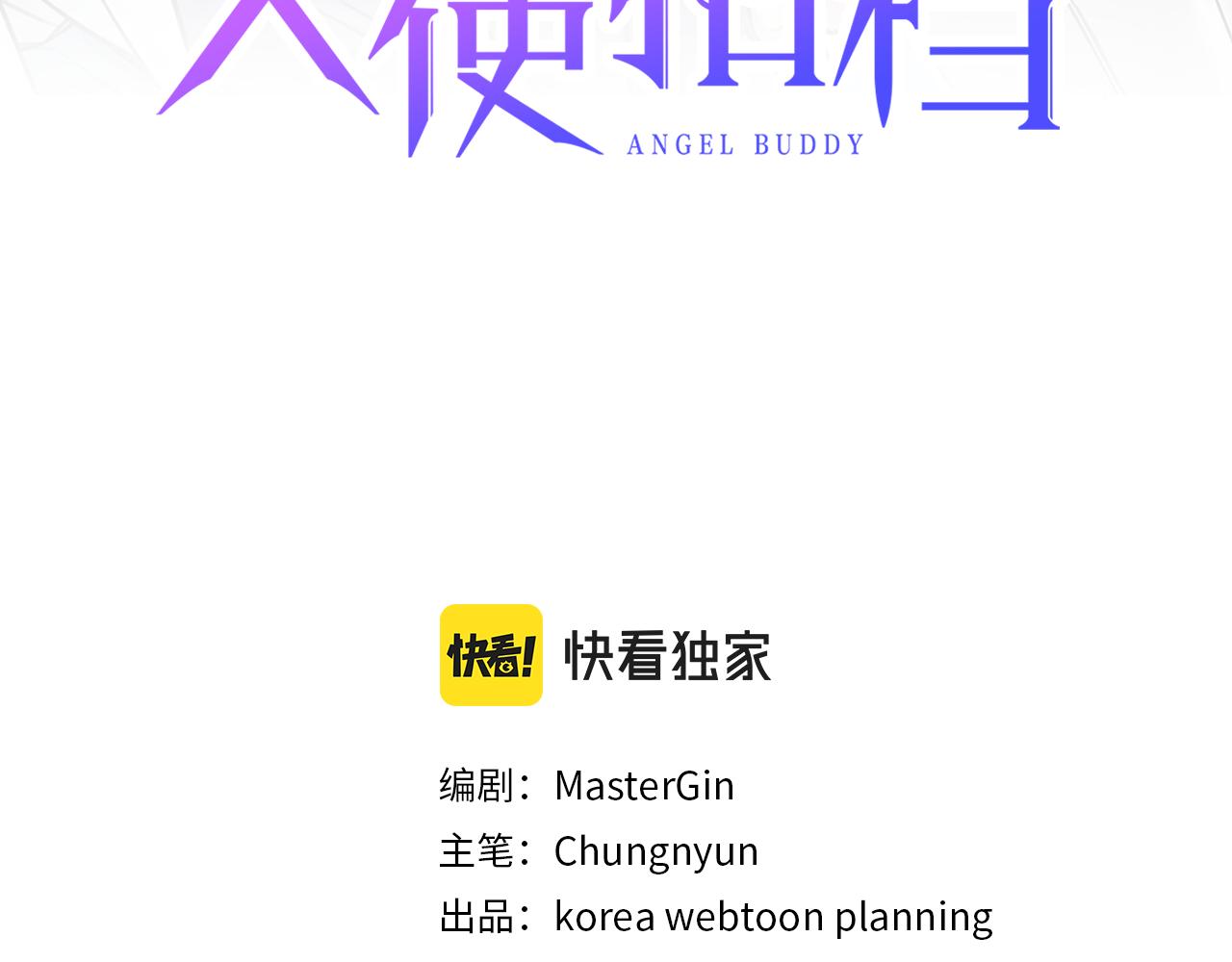 天使拍档小说免费阅读漫画,第44话 你真的喜欢我吗？3图