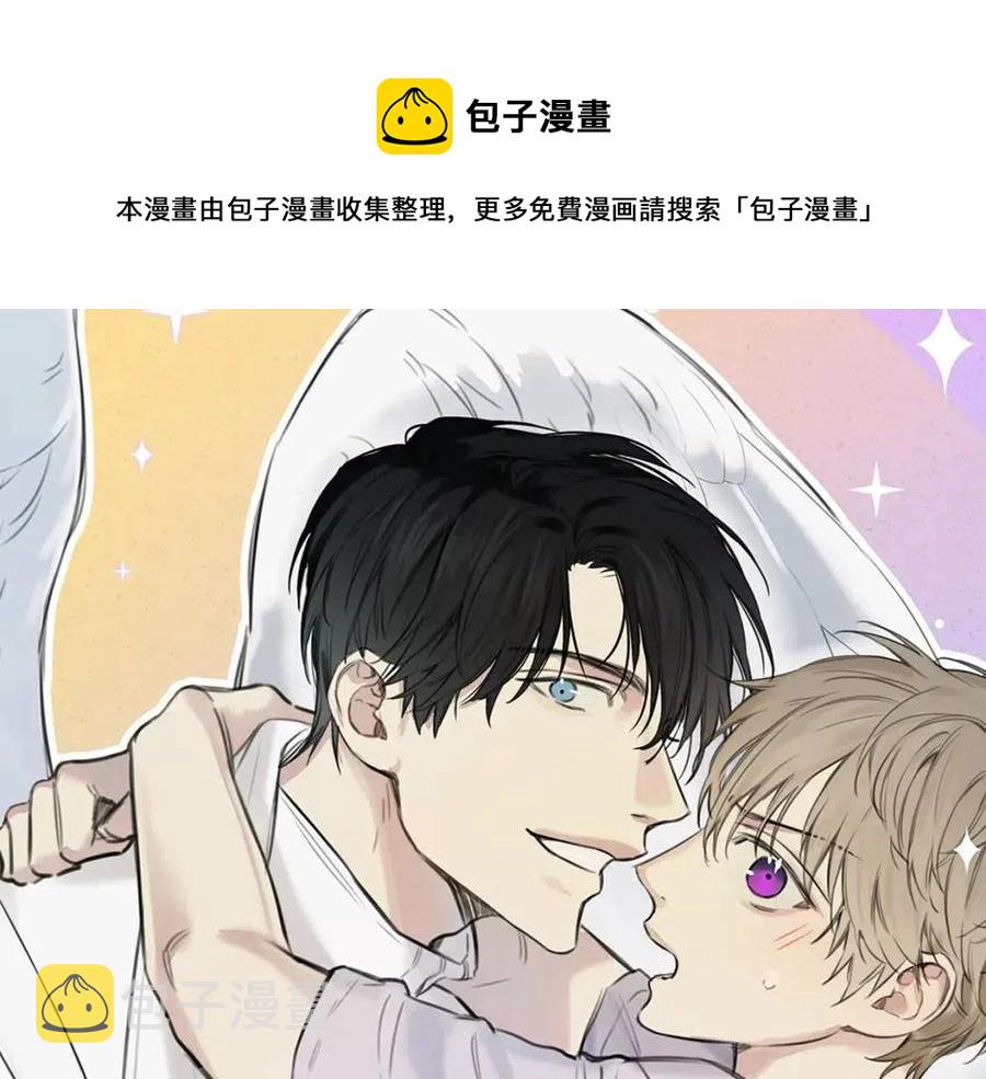 天使降临到我身边漫画,第56话 见家长1图