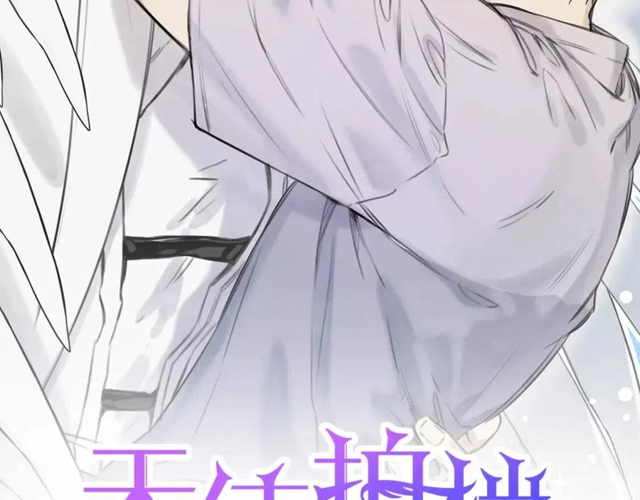 天使降临到我身边漫画,第53话 围观2图