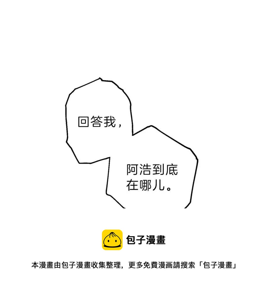 天使拍档小说免费阅读漫画,第76话 痛失所爱！5图
