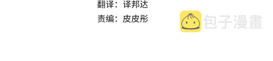 天使拍档合集漫画,第61话 离家出走4图