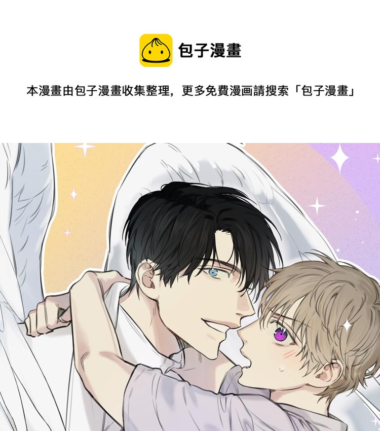天使派对漫画,第31话 同居1图