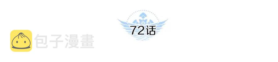 天使拍档小说免费阅读漫画,第72话 一直在身边4图