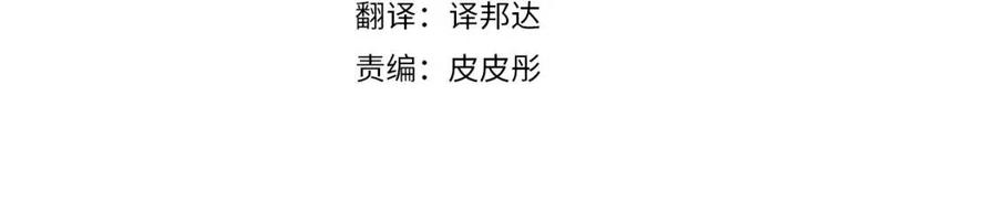 天使降临到我身边漫画,第53话 围观4图