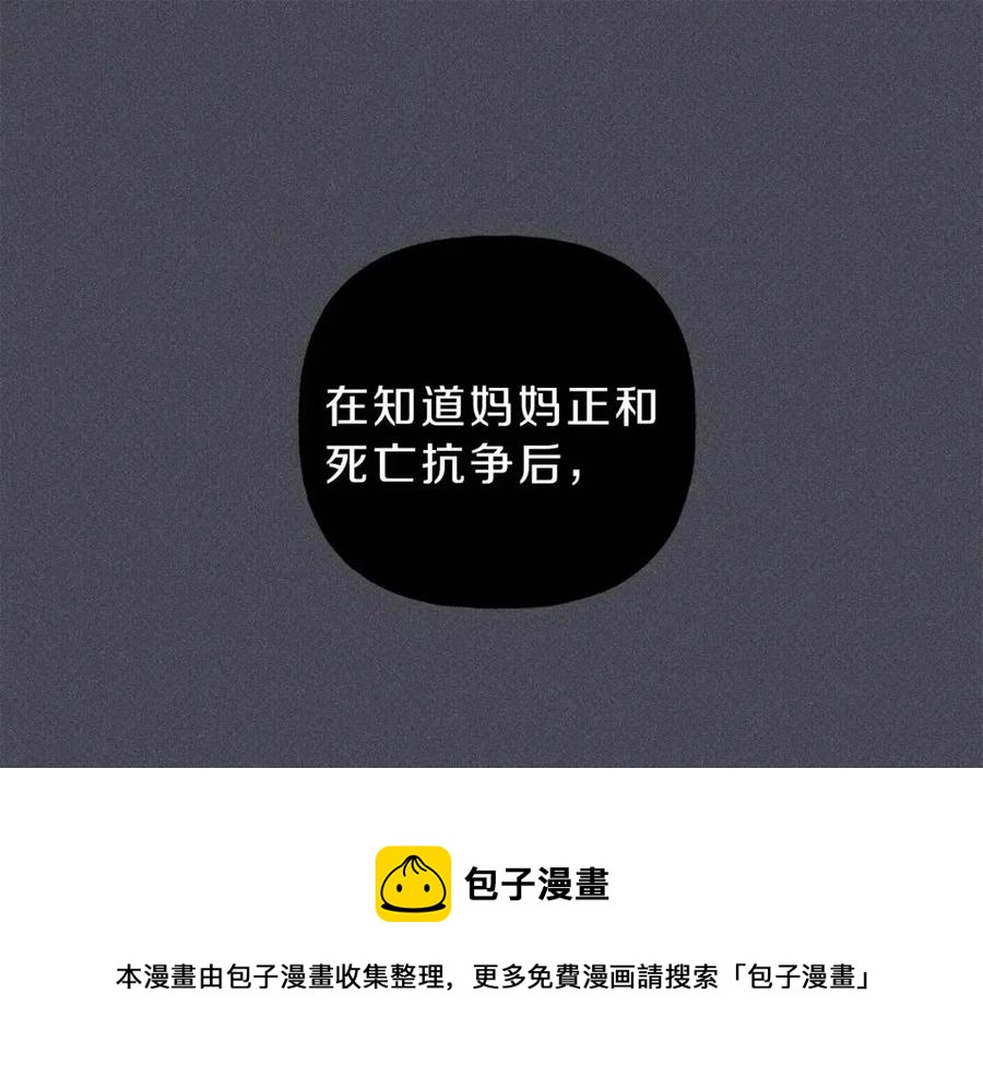 天使拍档小说免费阅读漫画,第73话 守护你的笑容5图
