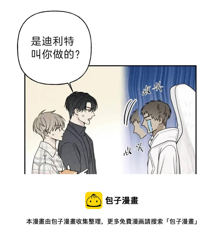 天使拍档说了什么漫画,第65话 换我来绑住你！5图