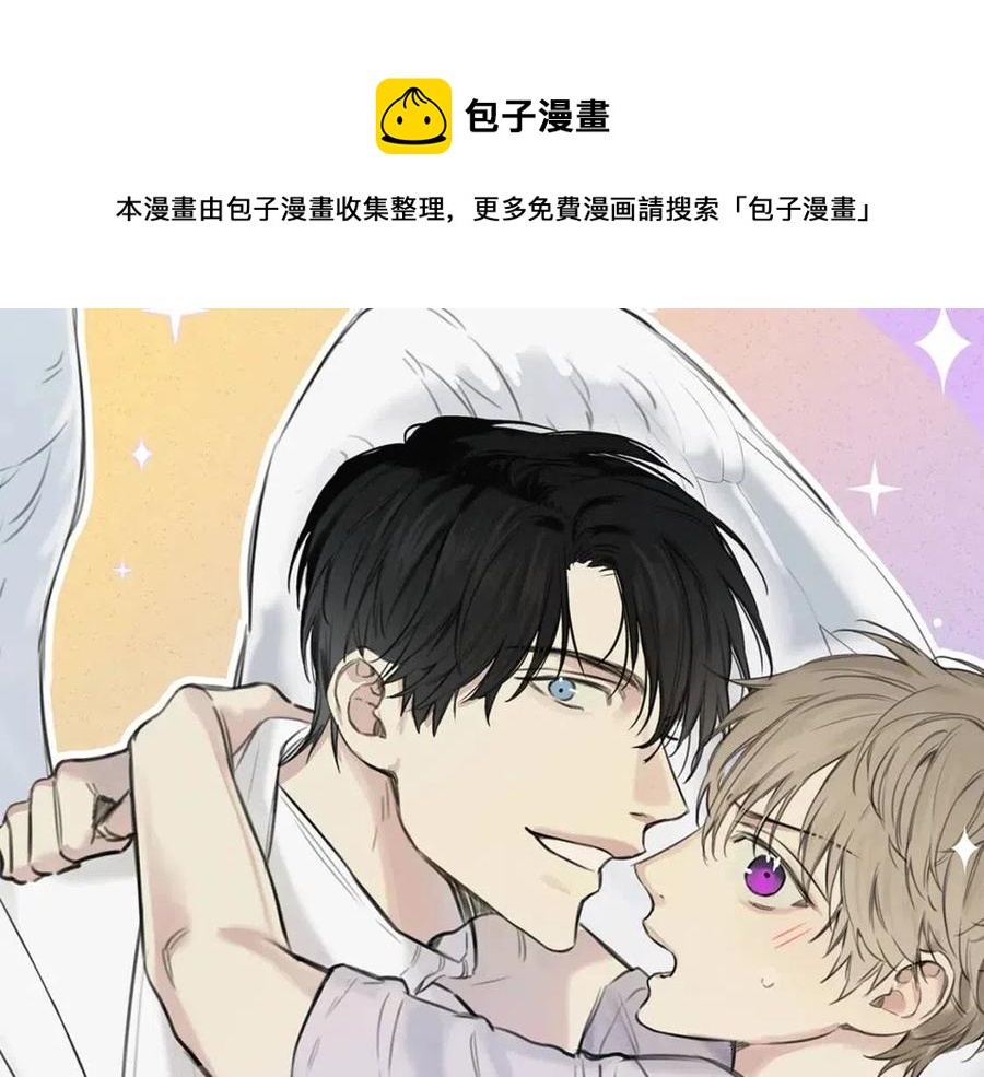 天使降临到我身边漫画,第75话 再见！我的爱人1图