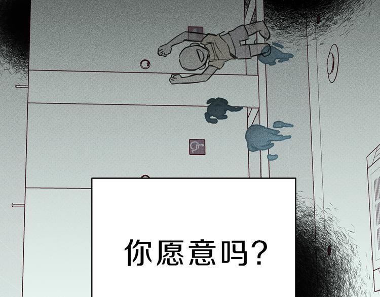天使派对漫画,序章 腹黑天使与通灵少年2图