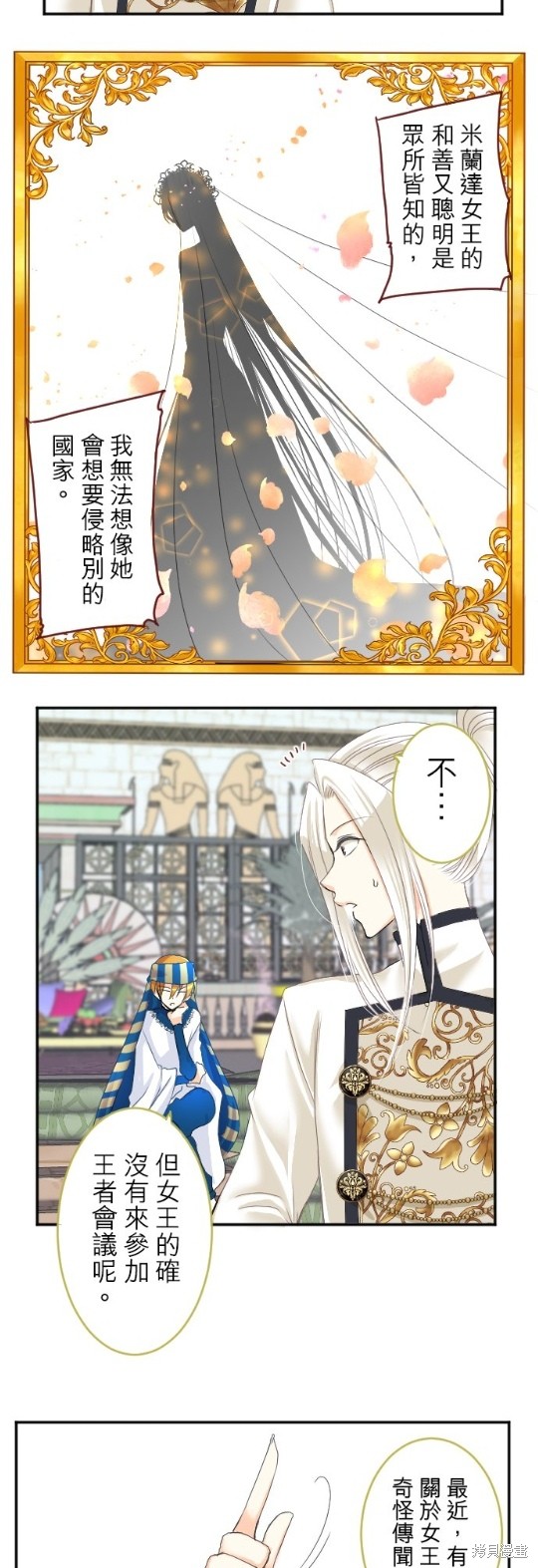 第61话3