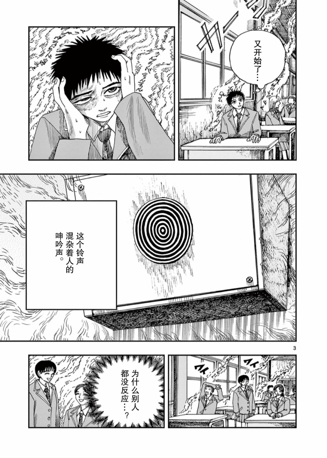 我死前的百物语40话漫画,第55话3图