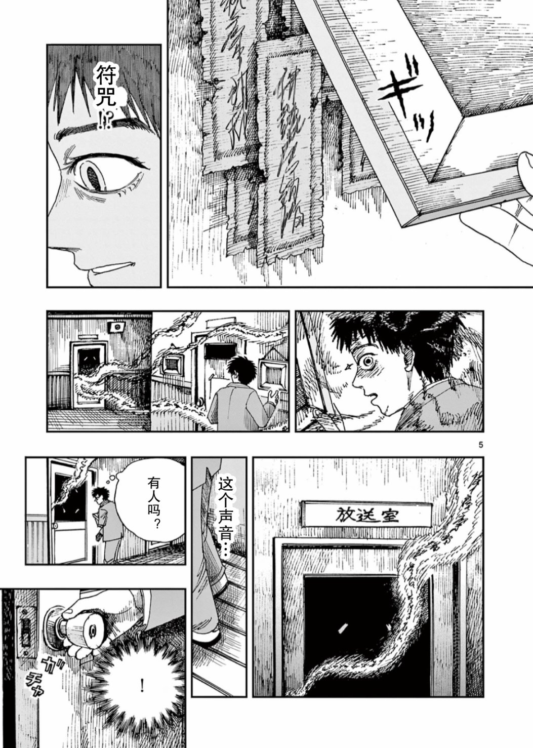 我死前的百物语40话漫画,第55话5图