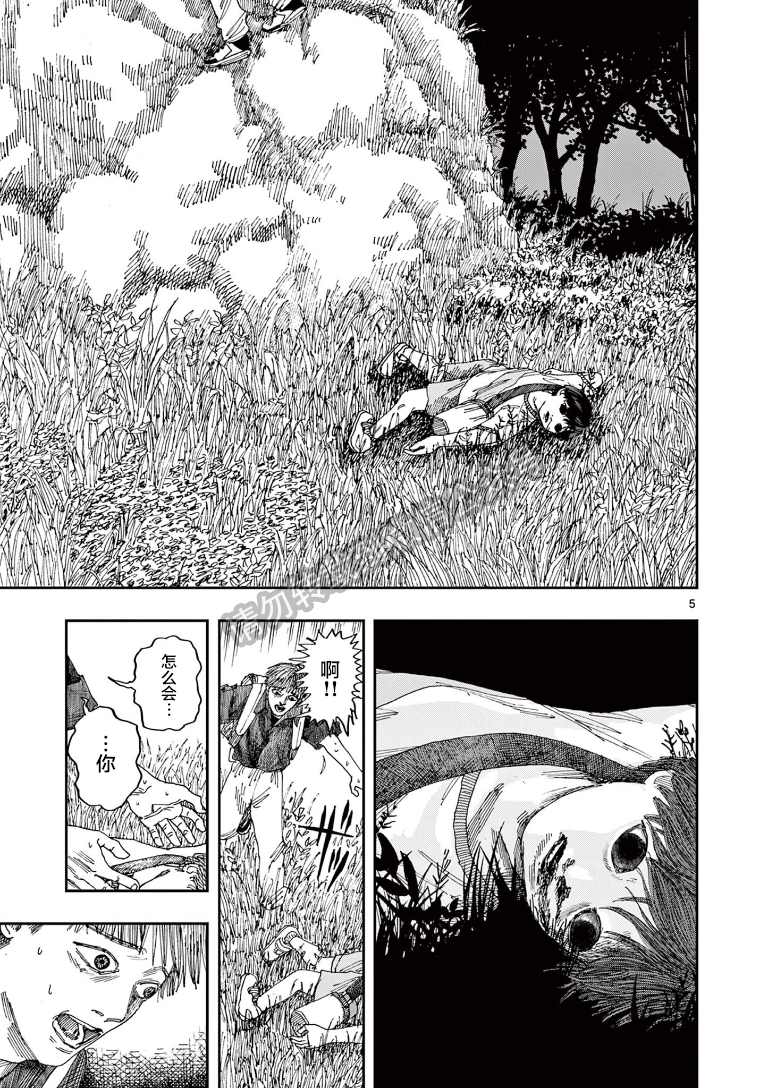 我死前的百物语40话漫画,第38话5图