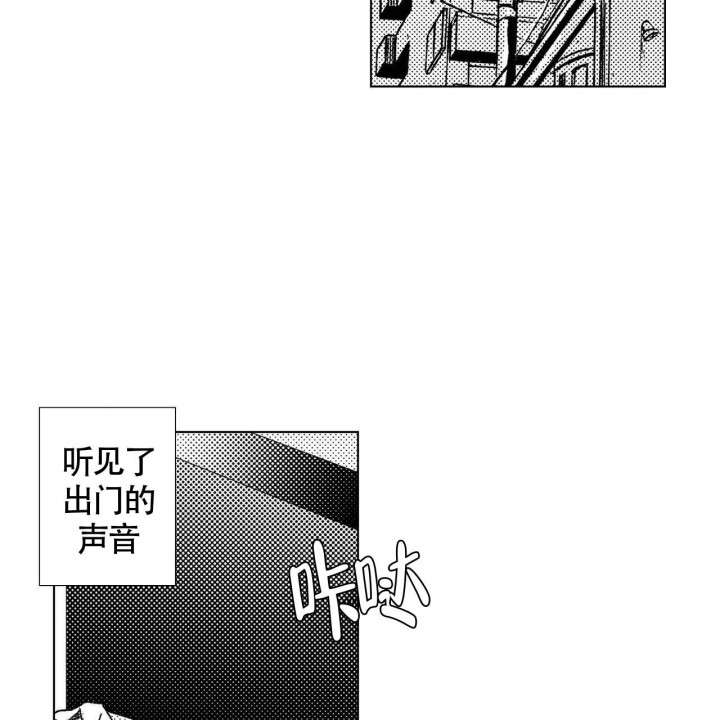 小说混沌剑神漫画,第17话2图