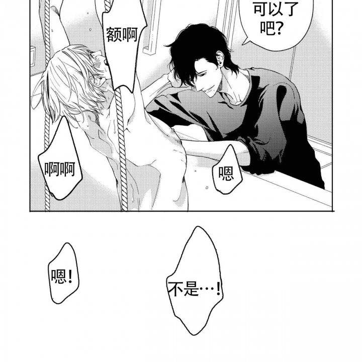 x的剧毒漫画下拉式漫画,第10话4图