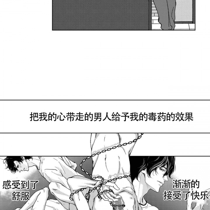 x的笔顺正确写法漫画,第19话2图