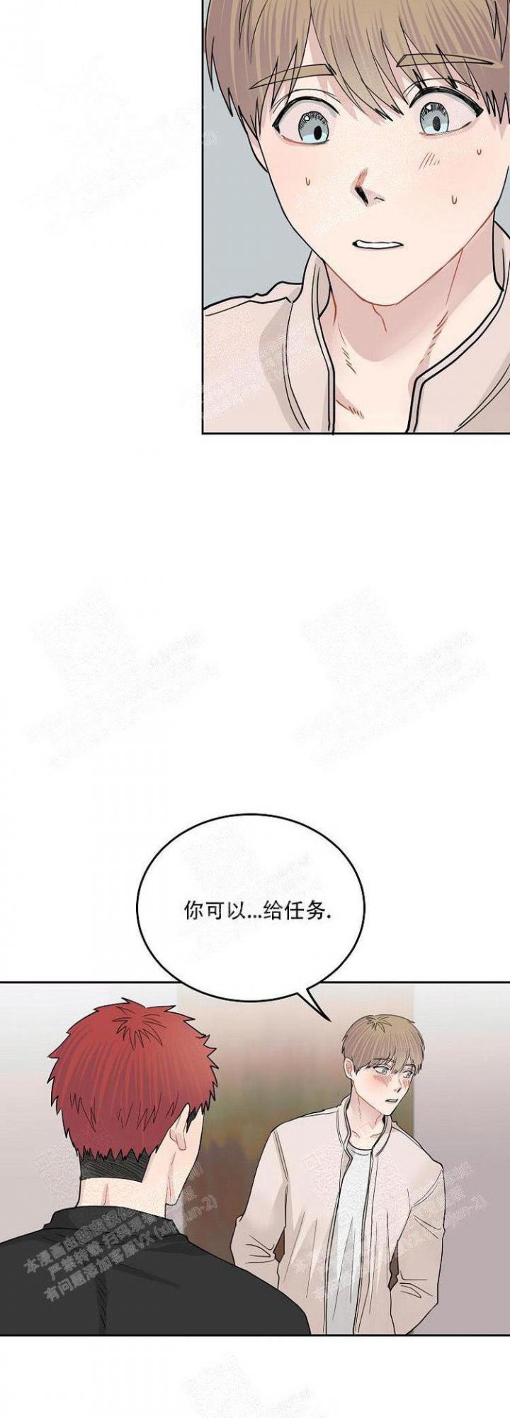 想和男朋友游戏单挑漫画,第13话2图