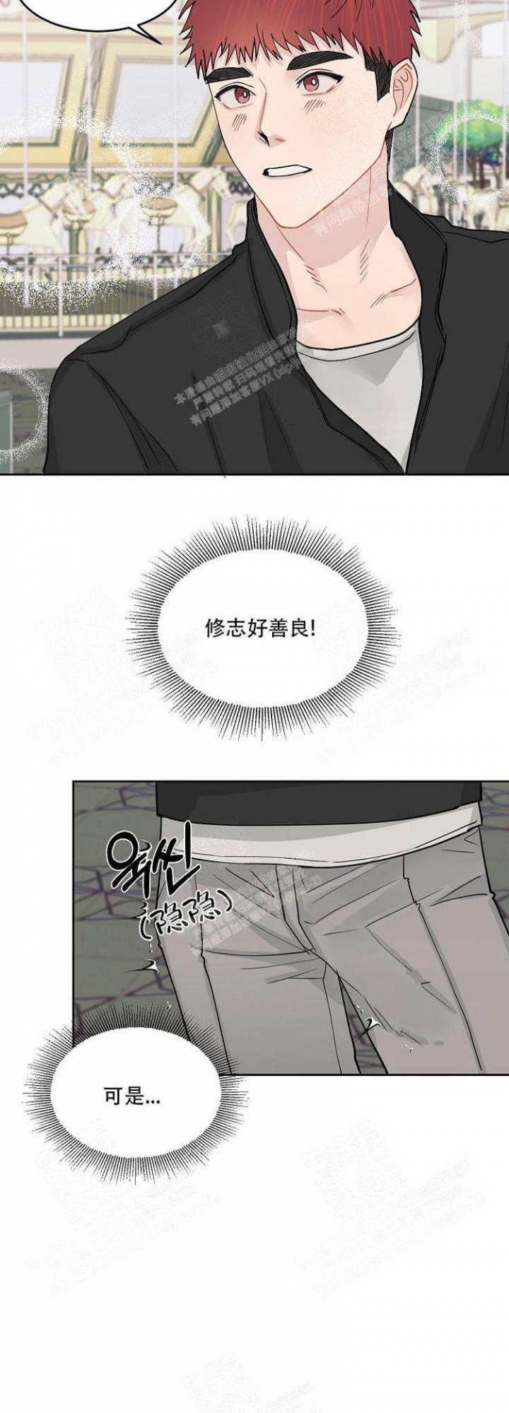 跟游戏狂谈恋爱是什么样漫画,第12话5图