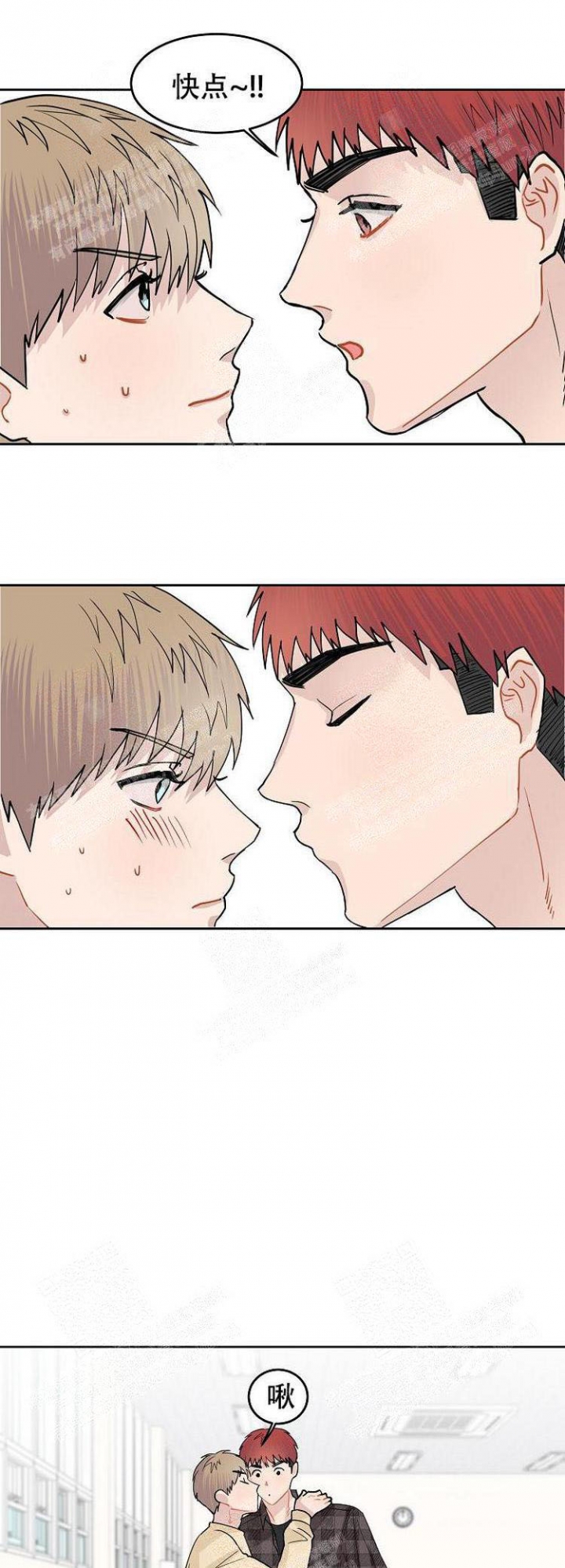 想和男朋友游戏单挑漫画,第8话1图