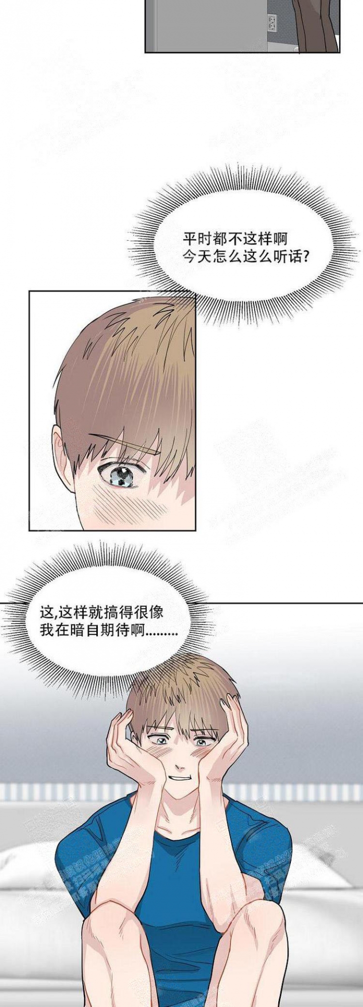 想和游戏主播谈恋爱漫画,第10话2图