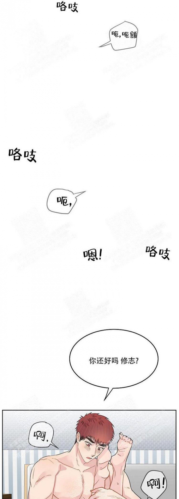 跟游戏狂谈恋爱是什么样漫画,第15话1图