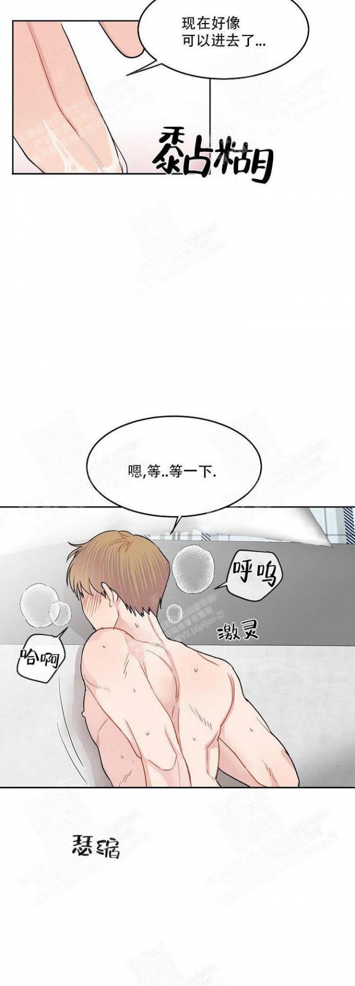 跟游戏狂谈恋爱是什么样漫画,第15话5图