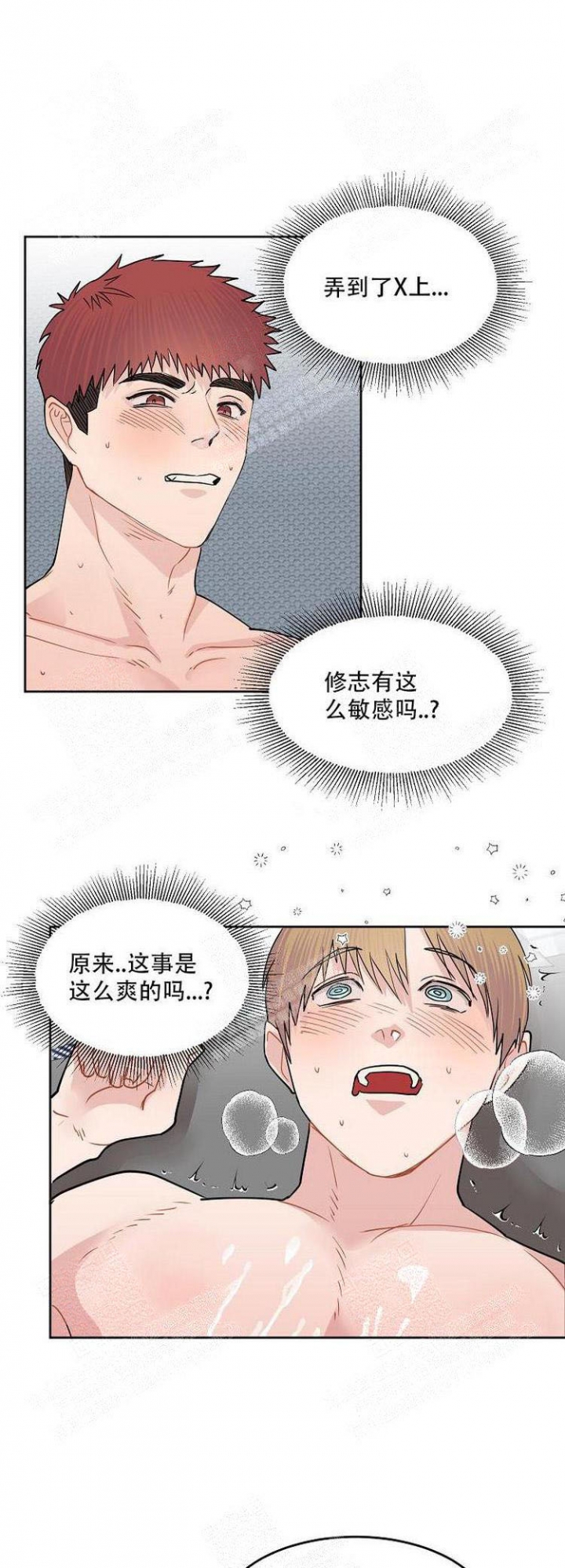 跟游戏狂谈恋爱是什么样漫画,第15话4图