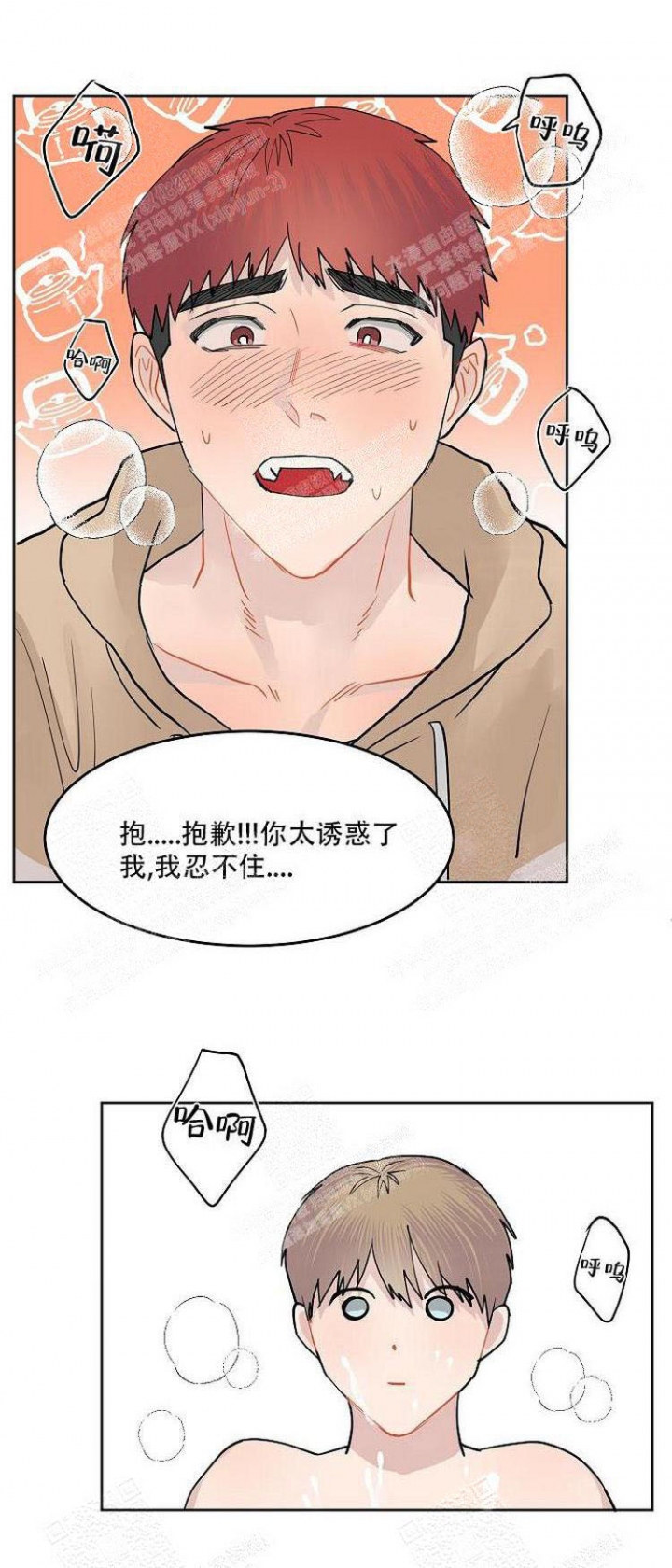 想在游戏里谈恋爱怎么办漫画,第11话2图