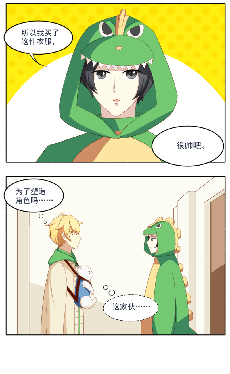 猫王子的新娘漫画免费下拉式6漫画,第12话3图