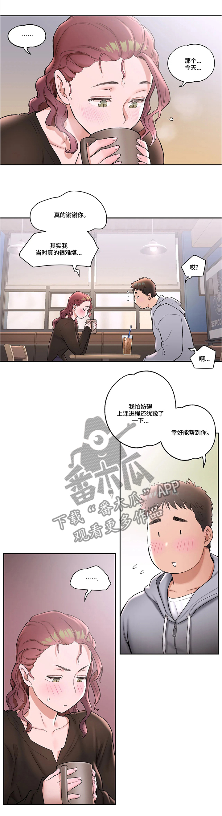 第24章：约会思考3