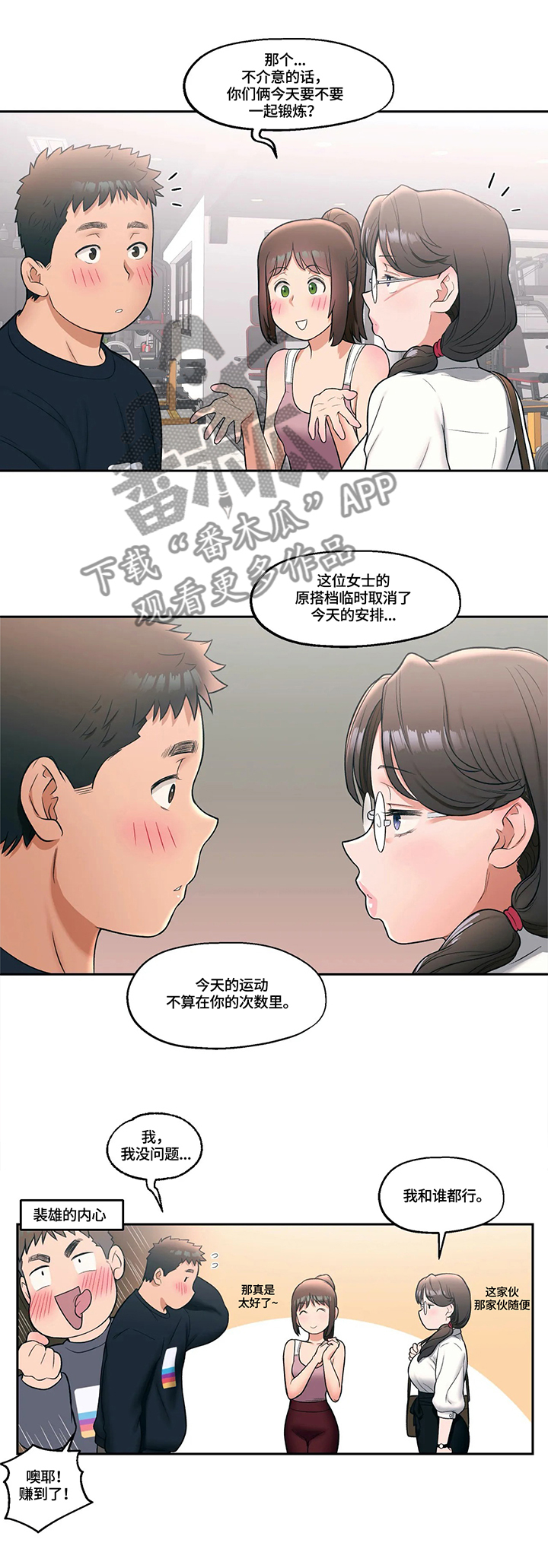 第31章：疑惑不解1