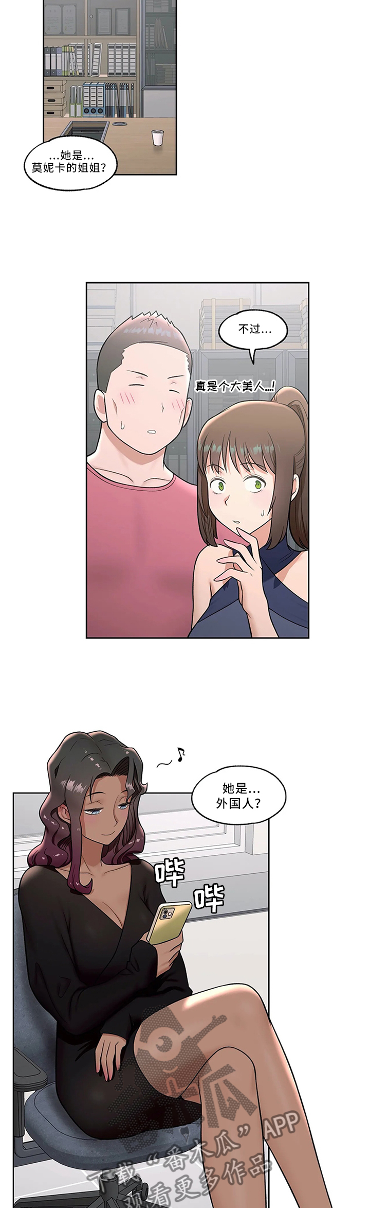 第38章：姐姐大人2